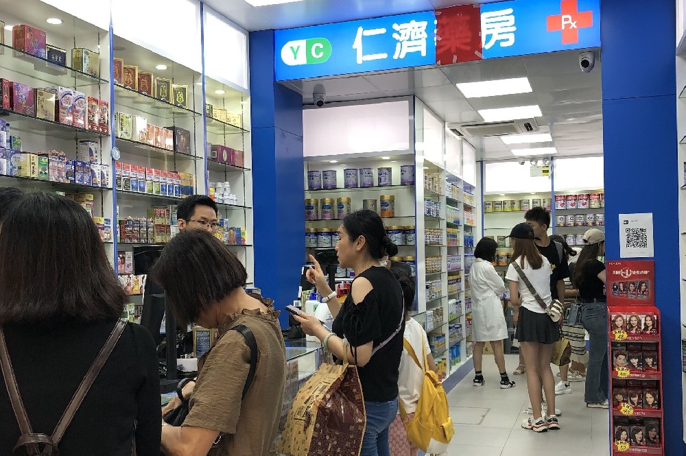 仁濟藥房